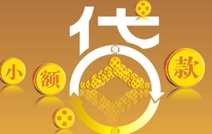 前锋万达贷近期审核好通过？提交放款多久能到账？