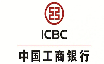 前锋工商银行小企业周转贷款