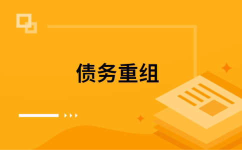 前锋公积金信用贷：轻松整合负债，优化你的财务方案