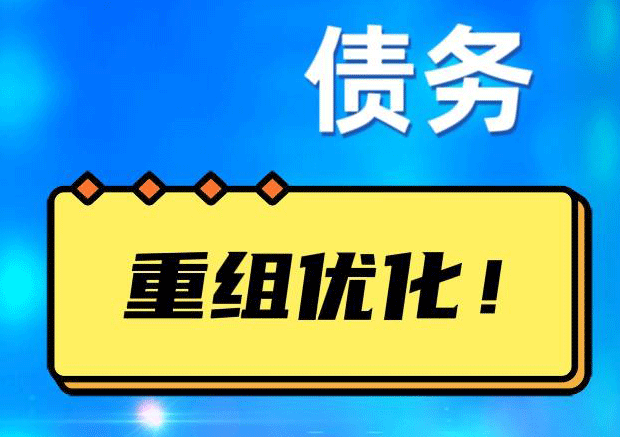前锋探索你的公积金贷款潜力：债务整合与贷款机会